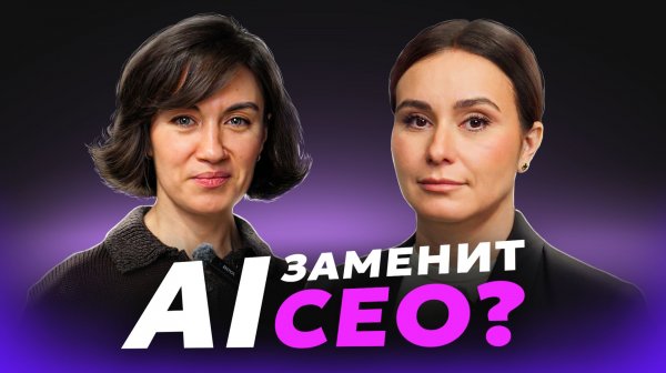 ИИ вместо сотрудников: как «Самолет» перестраивает девелопмент — Анна Акиньшина, ГК «Самолет»