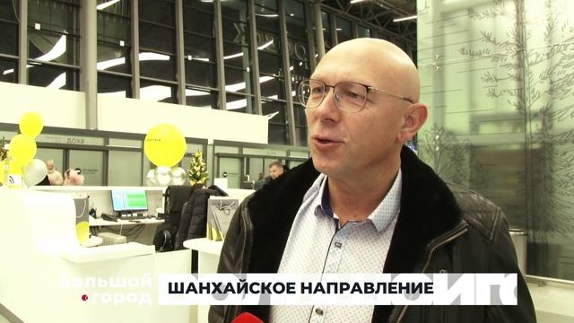 ШАНХАЙСКОЕ НАПРАВЛЕНИЕ. Большой город 25/12/2025 смотреть онлайн