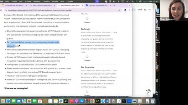 Вебинар: Открытый урок английского от CHICKEN OR FISH x агентства REBOOT
