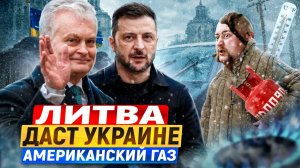 Полный провал: США провернули НОВУЮ схему с СПГ для Украины?!
