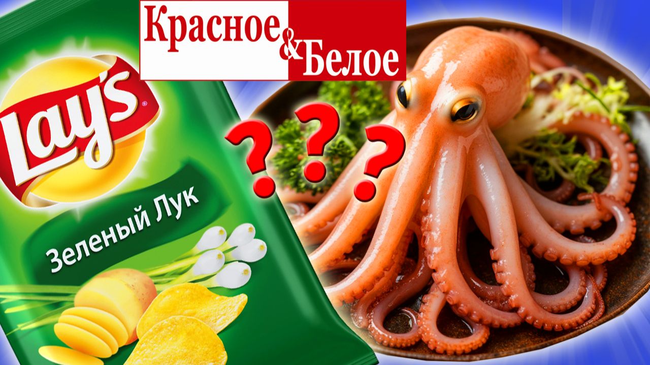 Пробую еду из магазина КРАСНОЕ & БЕЛОЕ. Блины, Паштет, Чипсы. Еда за Копейки. Стоит ли покупать? смотреть онлайн