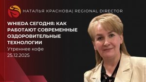 Ответы на вопросы | Наталья Краснова 2 часть