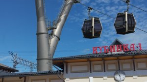 Кубинка: Сказание о дороге канатной