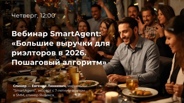 Большие выручки для риэлторов в 2026. Пошаговый алгоритм. Анализ рынка недвижимости 2025,