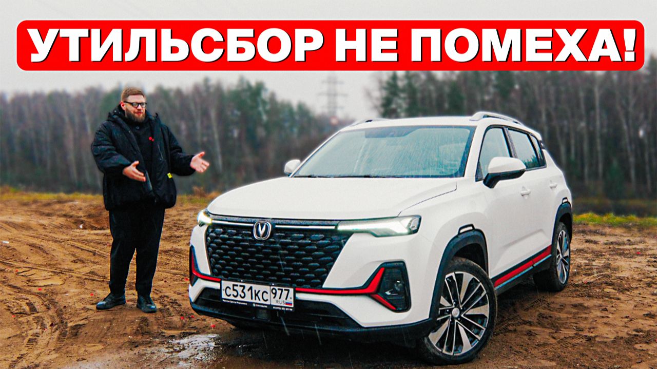 CHANGAN CS35 — что нужно знать перед покупкой? смотреть онлайн