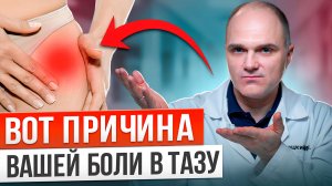 Почему болит тазобедренный сустав? Всего одна причина, о которой вы не знали