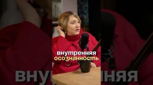 Внутренняя осознанность #психология #духовность