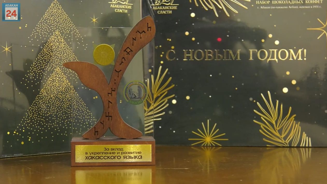 Народный писатель Хакасии Илья Топоев удостоен памятного знака Совета старейшин Абакана смотреть онлайн