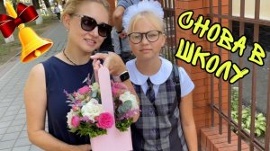 ПЕРВОЕ СЕНТЯБРЯ без КОВИД ограничений ! Школьная ЛИНЕЙКА