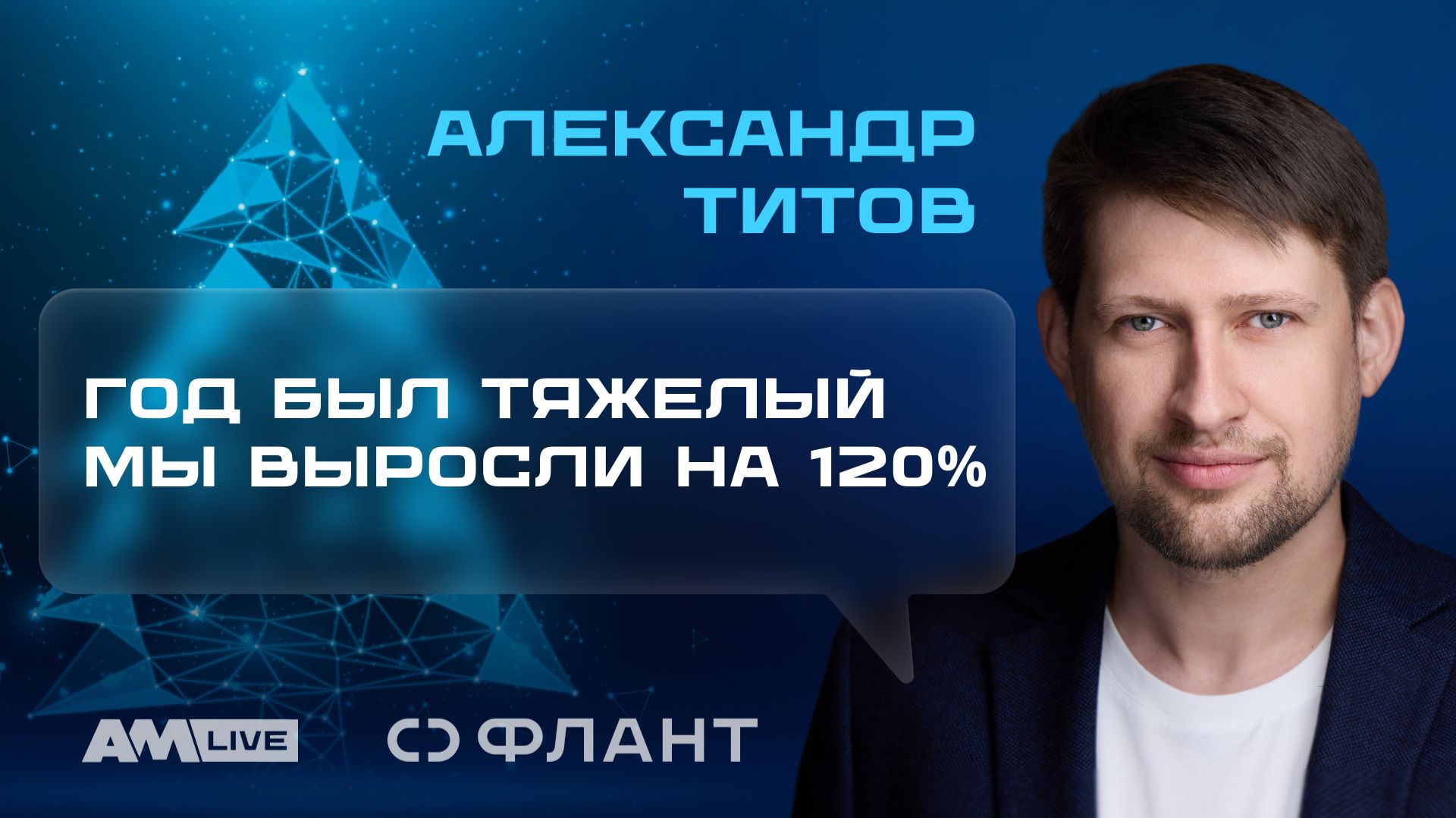 Как меняется ИТ-рынок в 2025 и что ждёт индустрию в 2026? смотреть онлайн