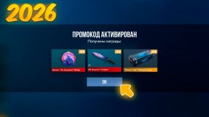 НОВОГОДНИЕ ПРОМОКОДЫ STANDOFF 2 | РАБОЧИЕ ПРОМОКОДЫ В СТАНДОФФ 2