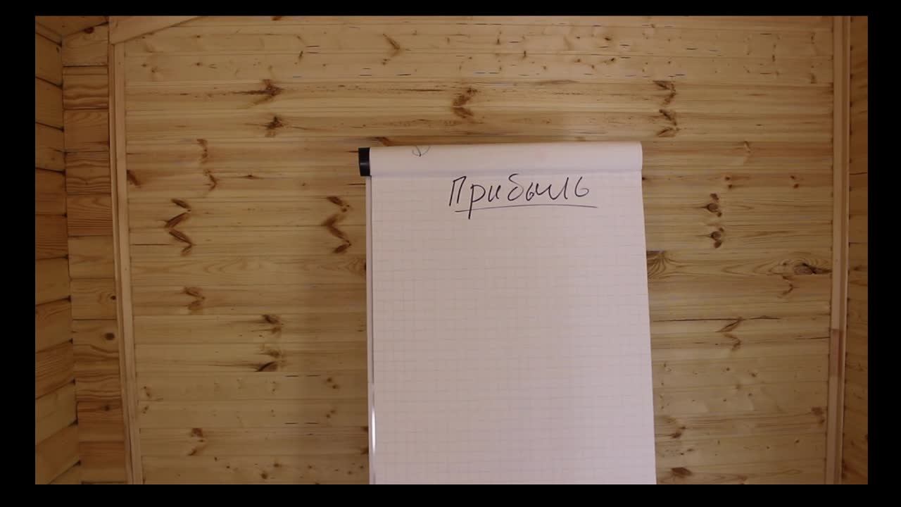 Про прибыль