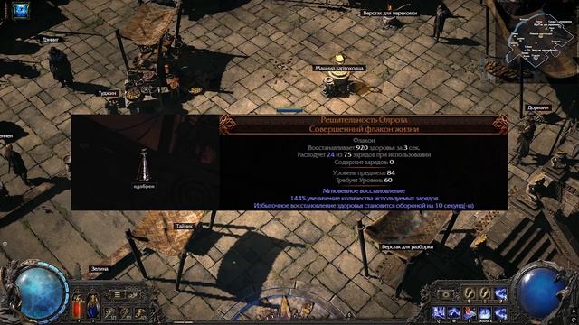 Самые дорогие предметы в Лиге Бездна (Path of Exile 2) смотреть онлайн