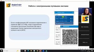 Возможности мобильного приложения "Водитель УАТ"