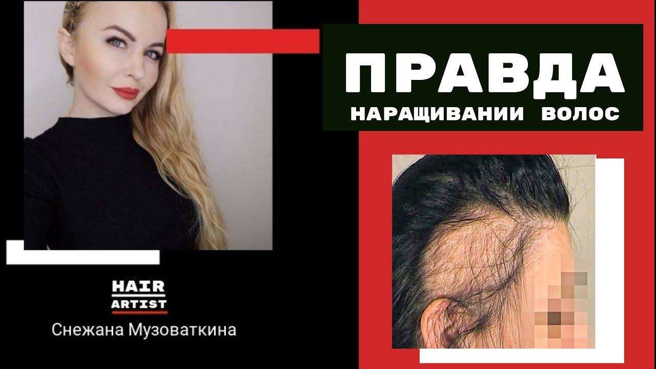 Наращивание волос капсулами. Холодное наращивание волос. Микрокапсулы. смотреть онлайн