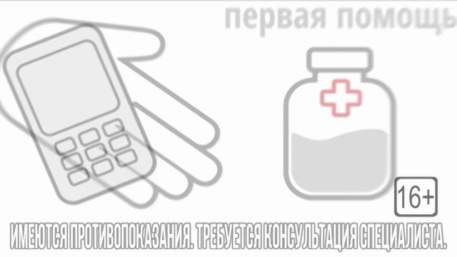 Постконтактная профилактика ВИЧ