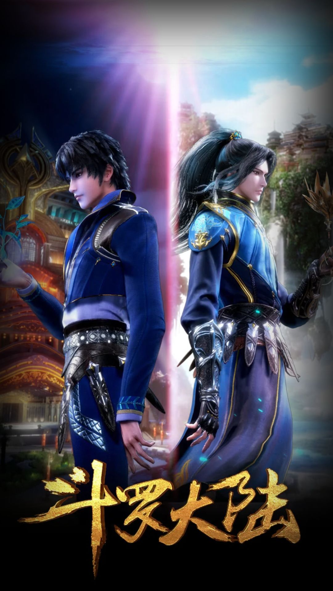 Боевой континент / Dou luo da lu / shorts аннотация смотреть онлайн