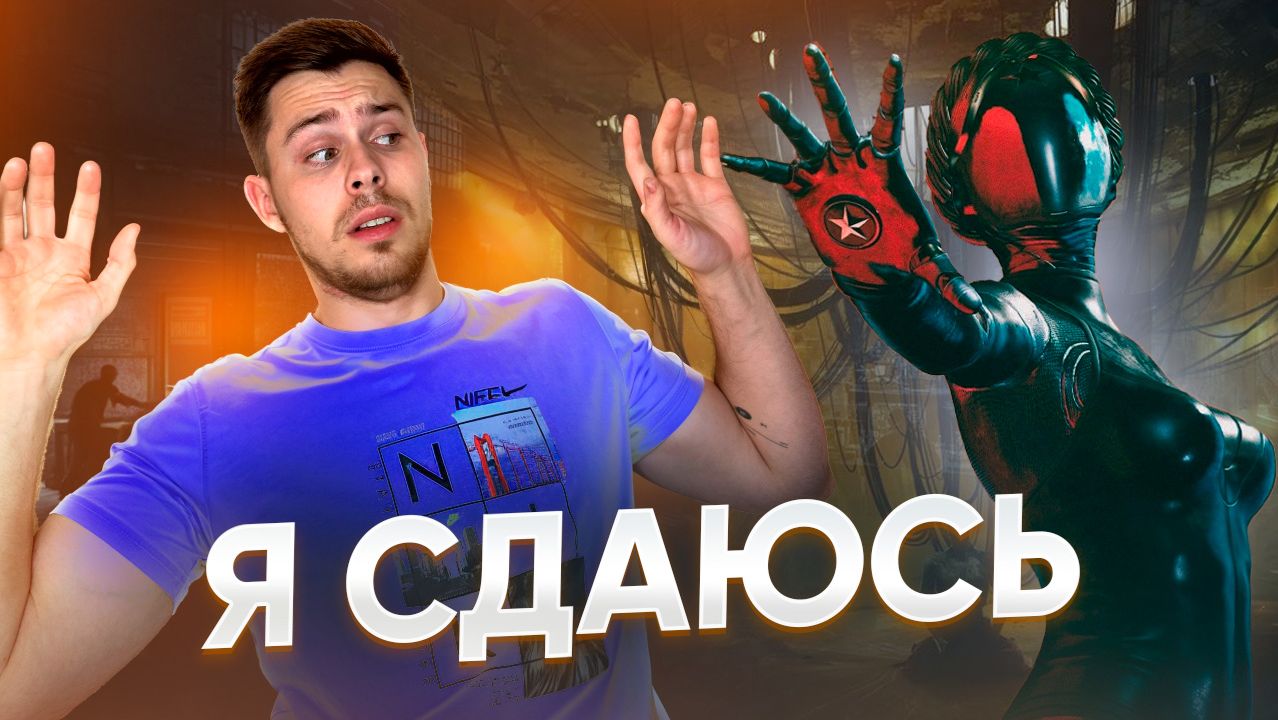 ФИНАЛ-БЛИЗНЯШКИ ATOMIC HEART смотреть онлайн