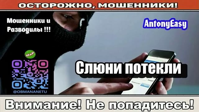 Мошенники звонят по телефону _ Поселковая связь ( сборник ). смотреть онлайн