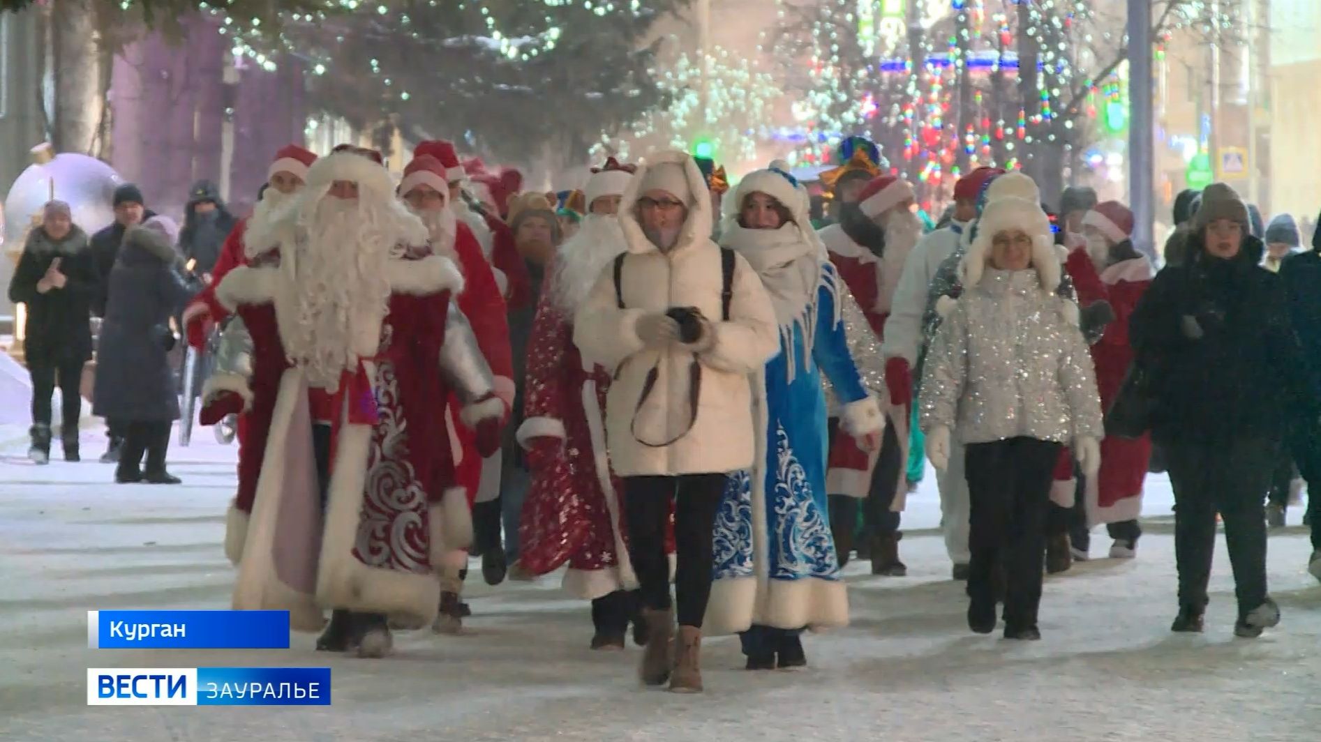 Деды Морозы прошли по улицам Кургана смотреть онлайн