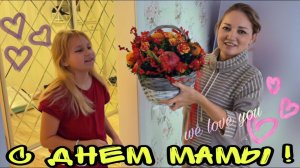 ВЛОГ ! Поздравляю С ДНЁМ МАМЫ ! МИЛИ ВАНИЛИ ПОДАРИЛА мне ОДЕЖДУ ! Батя Леша