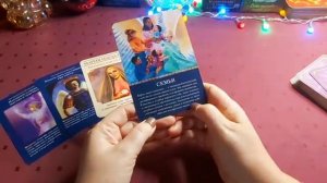 29.12  по 1.01 января 2025-2026 ПОМОЩЬ и ПОДСКАЗКА от ВЫСШИХ СИЛ ПОСЛАНИЕ ВСЕЛЕННОЙ