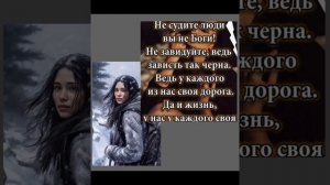Не вам меня судить.