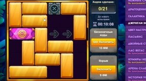 Уровень 4/ Испытание 55