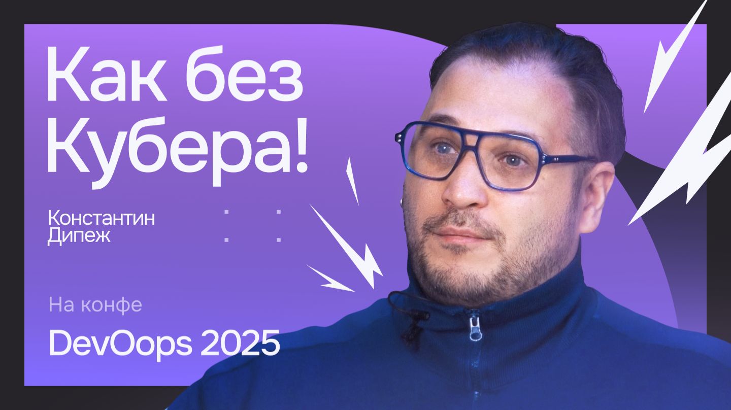 Преимущества Kubernetes и DevOps-магистратура смотреть онлайн