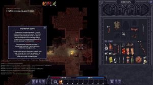 ПЕРВАЯ СМЕРТЬ | Stoneshard #2