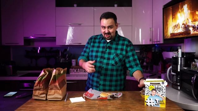 Провальные новинки Бургер Кинг? Бокс Влада А4 и Родео б смотреть онлайн