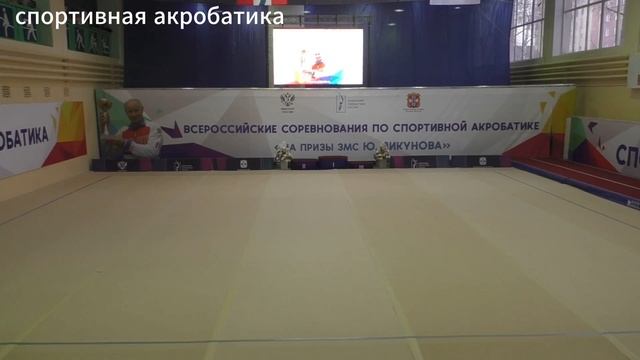 Спортивная акробатика5 (2) смотреть онлайн