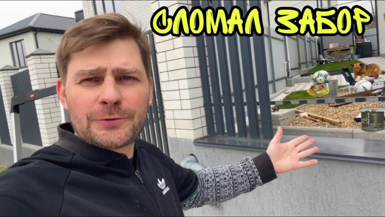 ВЛОГ ! Ремонт квартиры продвигается ! Отливы на забор смотреть онлайн