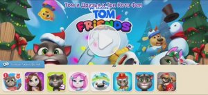 Том и Друзья Мультфильм Игра