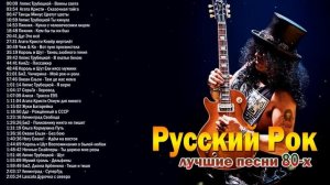 Старый любимый русский рок | Лучшие хиты русского рока