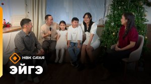 «Эйгэ»   (25.12.25)