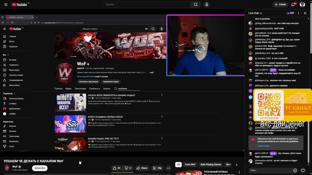 КОНФЛИКТ СЫРА И WoF'а | МИСТЕР W??? | МНОГО ДРУГИХ КАНАЛОВ смотреть онлайн