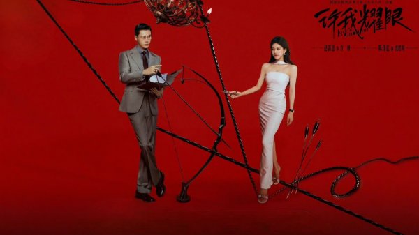 Сериал Любовные амбиции - 1 сезон 17 серия / Xu wo yao yan / Love's Ambition
