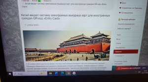 Оформление QR кода для въезда в Китай семьей 🇨🇳