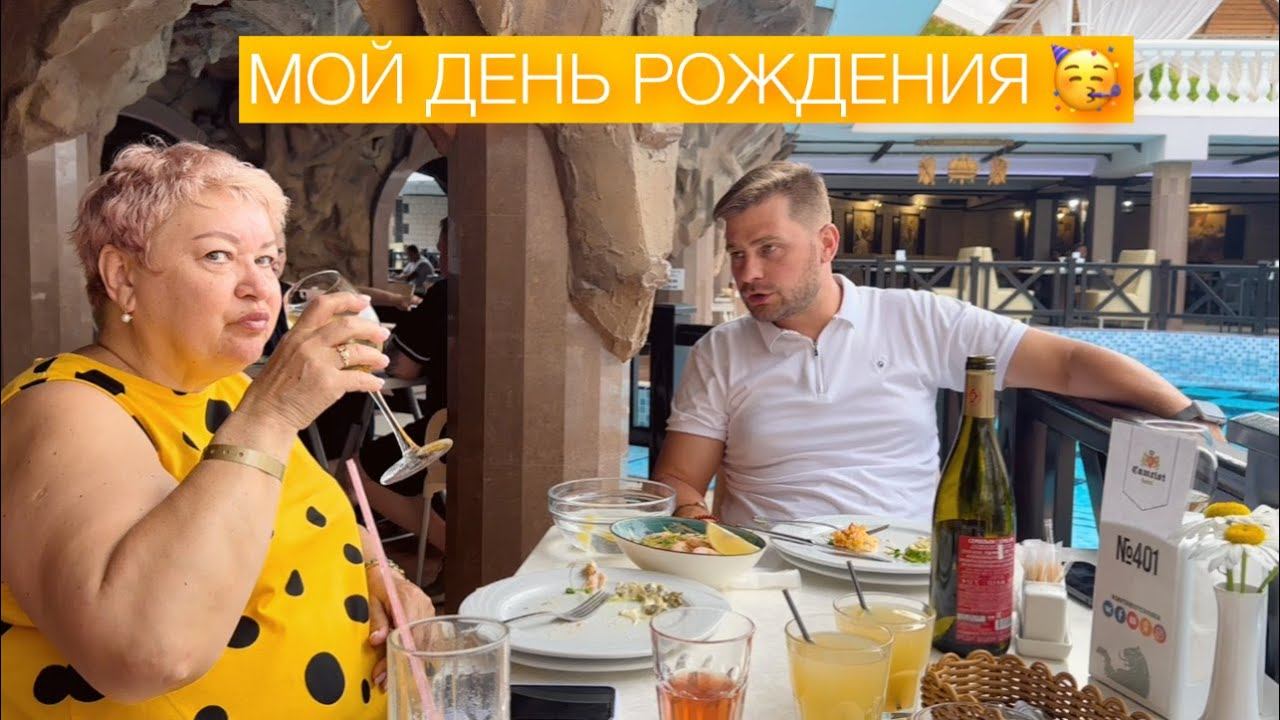 ВЛОГ Празднуем День Рождения в КРЫМУ Отель Камелот смотреть онлайн