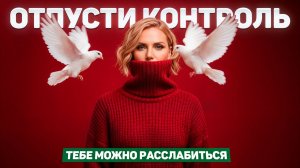 Медитация для снятия тревоги и возвращения уверенности.