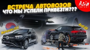 НОВЫЙ утильсбор !!! ЧТО теперь ПОКУПАТЬ ???