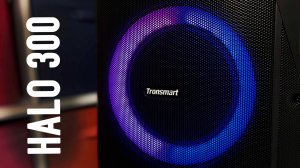 Не просто БОЛЬШАЯ колонка - TRONSMART HALO 300