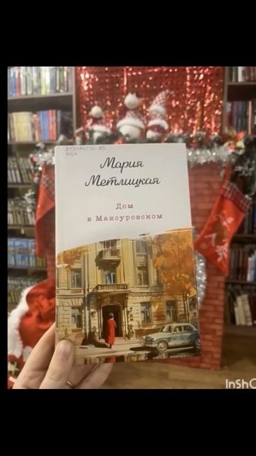 Книги под новый год смотреть онлайн