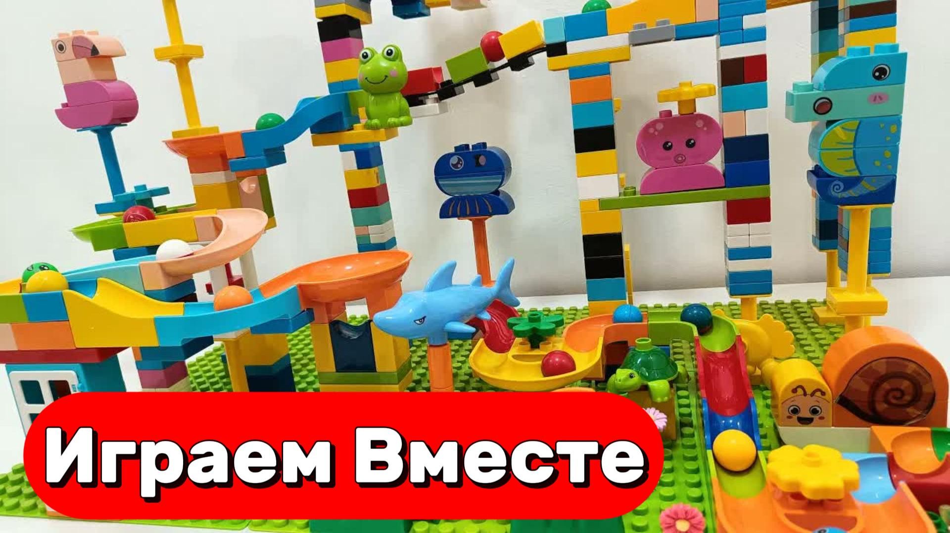 АСМР СБОРКА РАЗВИВАЮЩЕГО КОНСТРУКТОРА МАРБЛ И ЛЕГО С ГОРКАМИ И ШАРИКАМИ ДЛЯ ДЕТЕЙ 🟢🟢🟢 смотреть онлайн