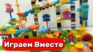 АСМР СБОРКА РАЗВИВАЮЩЕГО КОНСТРУКТОРА МАРБЛ И ЛЕГО С ГОРКАМИ И ШАРИКАМИ ДЛЯ ДЕТЕЙ 🟢🟢🟢