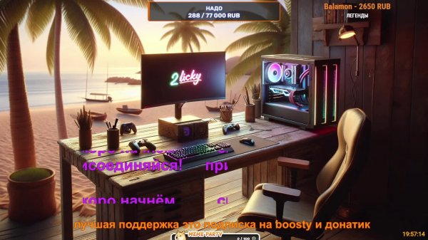🔴ЧТВ GAMING🎮△2Licky