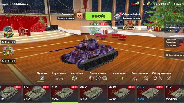 новая рублика «Tanks Blitz»