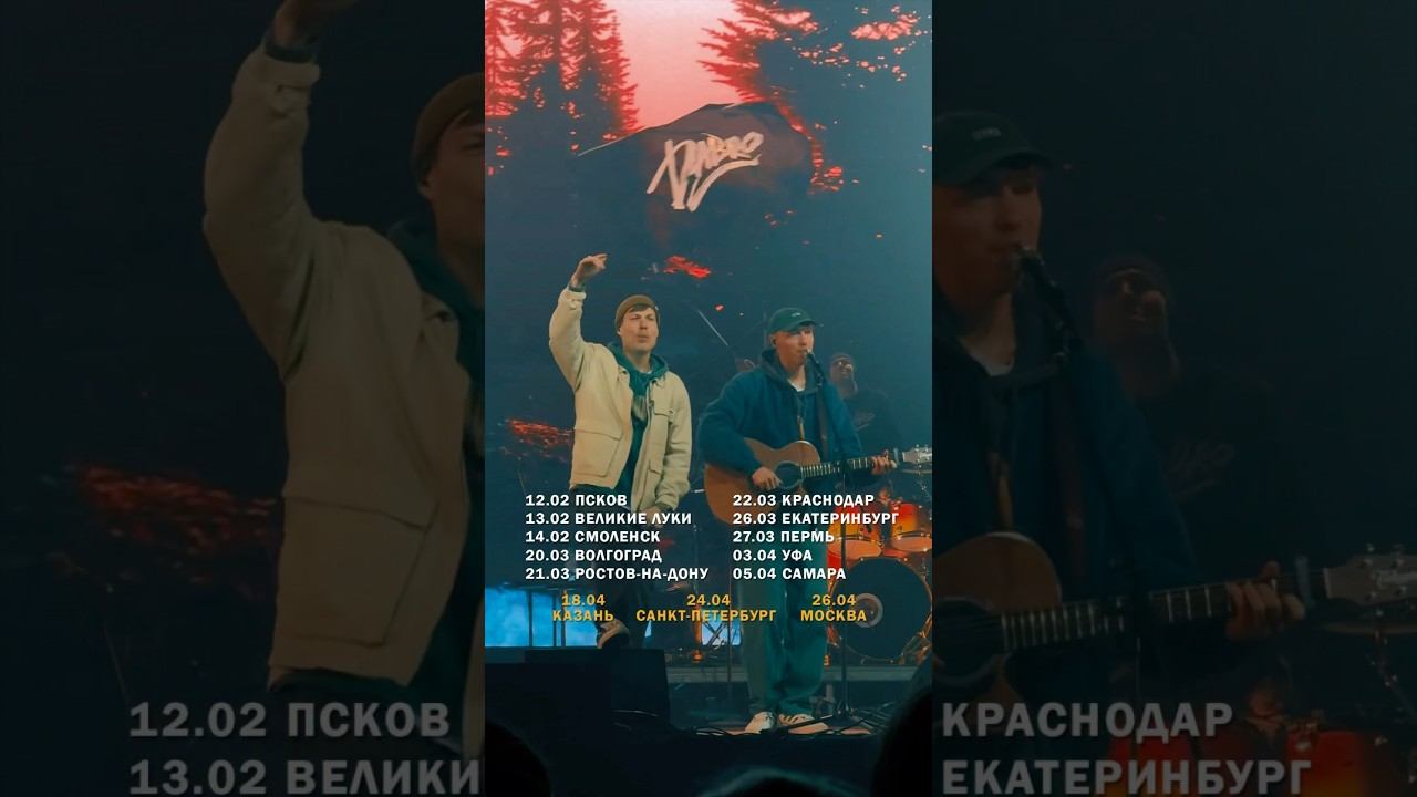 Увидимся на концертах? смотреть онлайн