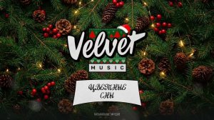 Цветные сны (новогодняя версИИя)